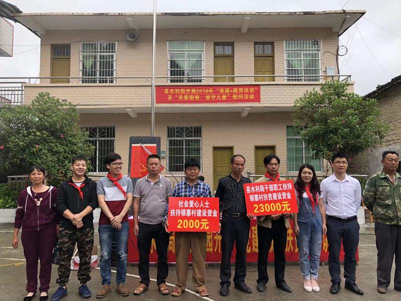 走進(jìn)校園，關(guān)愛兒童——龍潤公司參與南丹縣水利局開展的“六一”兒童節(jié)慰問活動